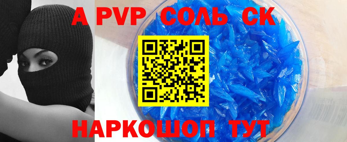 APVP Соль Ялуторовск