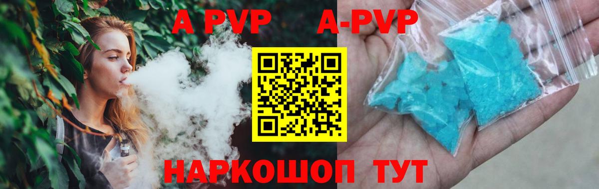 Alpha PVP СК  APVP VHQ  Ялуторовск  Вход с VPN 