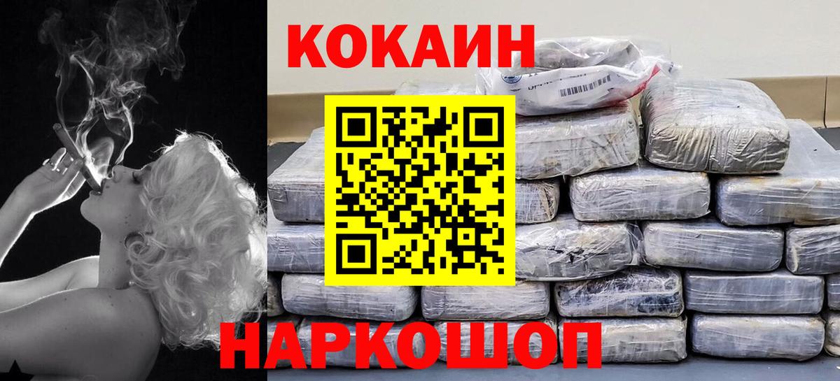 Cocaine Columbia  Вход с VPN  COCAIN  Ялуторовск 