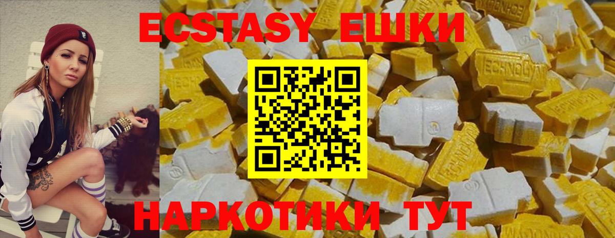 ЭКСТАЗИ ешки  Ecstasy  Экстази ешки  Ялуторовск  Вход с VPN 