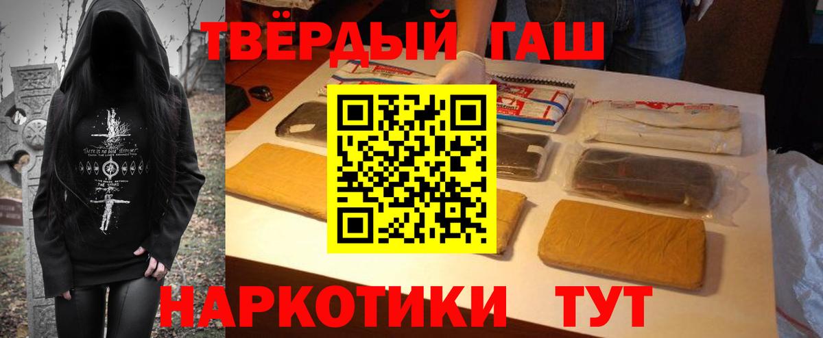 Гашиш гашик  Вход с VPN  Ялуторовск 