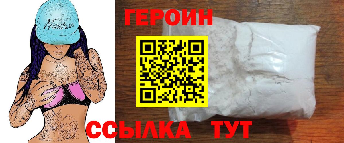 Героин гречка  Вход с VPN  Ялуторовск 