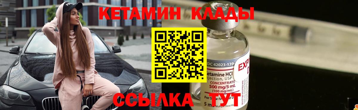 Кетамин VHQ  Кетамин ketamine  blacksprut   Ялуторовск  Вход с VPN 