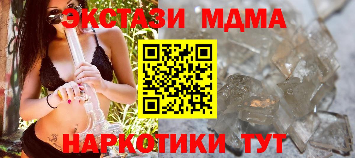 Ялуторовск  MDMA VHQ  MDMA  Вход с VPN  МДМА молли 