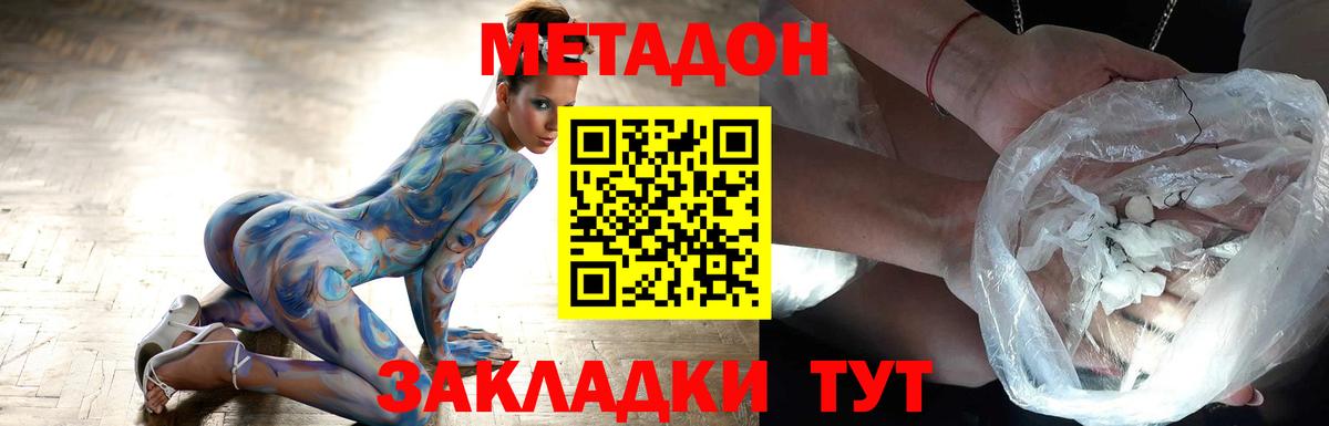 Метадон VHQ Ялуторовск