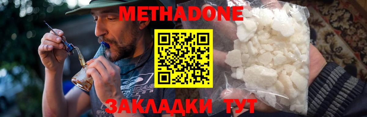 Ялуторовск  площадка состав  мега ссылки  Метадон мёд  Вход с VPN  МЕТАДОН methadone 