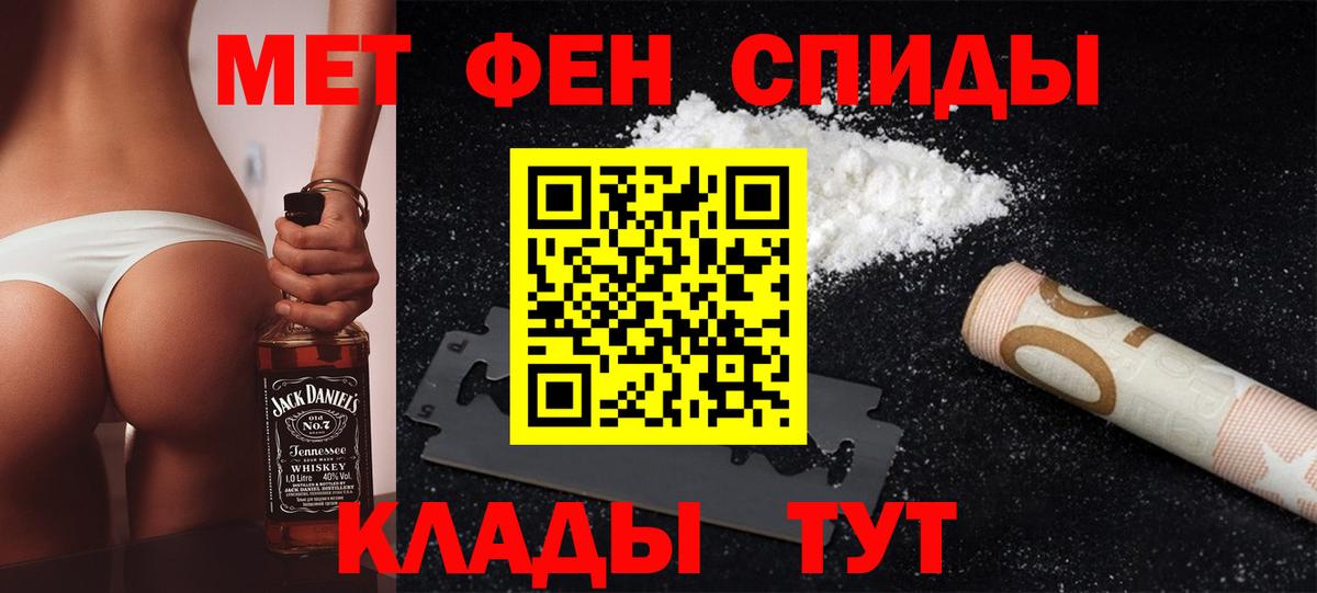 Ялуторовск  Метамфетамин Декстрометамфетамин 99.9%  Вход с VPN 