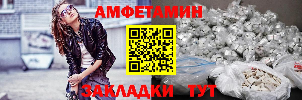 МЕТАМФЕТАМИН кристалл Ялуторовск