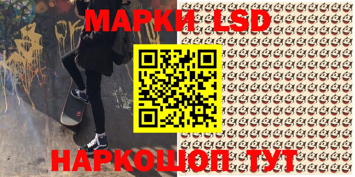 Наркотические марки 1,8мг  Вход с VPN  Ялуторовск 